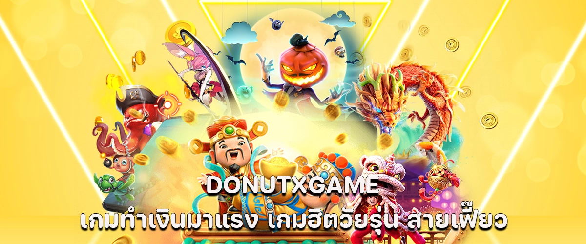 Donutxgame trending youth money-making game with easy bonuses and exciting gameplay